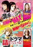 週刊ポスト 2023年 2月10日･17日号 [雑誌]