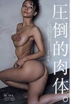 週刊ポスト 2023年 2月10日･17日号 [雑誌]