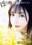 週刊ポスト 2023年 2月10日･17日号 [雑誌]