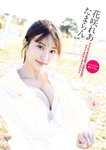 週刊ポスト 2023年 2月10日･17日号 [雑誌]