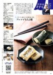 週刊ポスト 2023年 2月10日･17日号 [雑誌]