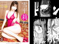 [Young Jump] 2023 No.10 雪平莉左 入來もも 鈴原希実