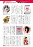 [ENTAME] 月刊エンタメ 2023.03-04 乃木坂46 井上和 五百城茉央 高崎かなみ 朝日ななみ 篠崎こころ 篠原みなみ 澄田綾乃