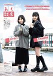 [ENTAME] 月刊エンタメ 2023.03-04 乃木坂46 井上和 五百城茉央 高崎かなみ 朝日ななみ 篠崎こころ 篠原みなみ 澄田綾乃