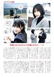 [ENTAME] 月刊エンタメ 2023.03-04 乃木坂46 井上和 五百城茉央 高崎かなみ 朝日ななみ 篠崎こころ 篠原みなみ 澄田綾乃