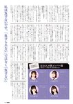 [ENTAME] 月刊エンタメ 2023.03-04 乃木坂46 井上和 五百城茉央 高崎かなみ 朝日ななみ 篠崎こころ 篠原みなみ 澄田綾乃