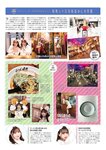 [ENTAME] 月刊エンタメ 2023.03-04 乃木坂46 井上和 五百城茉央 高崎かなみ 朝日ななみ 篠崎こころ 篠原みなみ 澄田綾乃