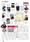 [ENTAME] 月刊エンタメ 2023.03-04 乃木坂46 井上和 五百城茉央 高崎かなみ 朝日ななみ 篠崎こころ 篠原みなみ 澄田綾乃