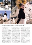 [ENTAME] 月刊エンタメ 2023.03-04 乃木坂46 井上和 五百城茉央 高崎かなみ 朝日ななみ 篠崎こころ 篠原みなみ 澄田綾乃