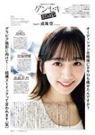 [ENTAME] 月刊エンタメ 2023.03-04 乃木坂46 井上和 五百城茉央 高崎かなみ 朝日ななみ 篠崎こころ 篠原みなみ 澄田綾乃
