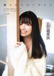 [ENTAME] 月刊エンタメ 2023.03-04 乃木坂46 井上和 五百城茉央 高崎かなみ 朝日ななみ 篠崎こころ 篠原みなみ 澄田綾乃