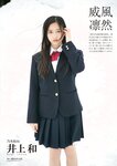 [ENTAME] 月刊エンタメ 2023.03-04 乃木坂46 井上和 五百城茉央 高崎かなみ 朝日ななみ 篠崎こころ 篠原みなみ 澄田綾乃