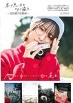 [ENTAME] 月刊エンタメ 2023.03-04 乃木坂46 井上和 五百城茉央 高崎かなみ 朝日ななみ 篠崎こころ 篠原みなみ 澄田綾乃