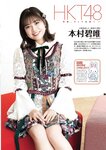 [ENTAME] 月刊エンタメ 2023.03-04 乃木坂46 井上和 五百城茉央 高崎かなみ 朝日ななみ 篠崎こころ 篠原みなみ 澄田綾乃