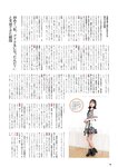 [ENTAME] 月刊エンタメ 2023.03-04 乃木坂46 井上和 五百城茉央 高崎かなみ 朝日ななみ 篠崎こころ 篠原みなみ 澄田綾乃