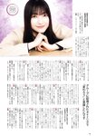 [ENTAME] 月刊エンタメ 2023.03-04 乃木坂46 井上和 五百城茉央 高崎かなみ 朝日ななみ 篠崎こころ 篠原みなみ 澄田綾乃