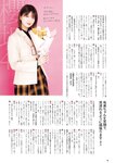 [ENTAME] 月刊エンタメ 2023.03-04 乃木坂46 井上和 五百城茉央 高崎かなみ 朝日ななみ 篠崎こころ 篠原みなみ 澄田綾乃