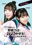 [ENTAME] 月刊エンタメ 2023.03-04 乃木坂46 井上和 五百城茉央 高崎かなみ 朝日ななみ 篠崎こころ 篠原みなみ 澄田綾乃