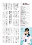 [ENTAME] 月刊エンタメ 2023.03-04 乃木坂46 井上和 五百城茉央 高崎かなみ 朝日ななみ 篠崎こころ 篠原みなみ 澄田綾乃