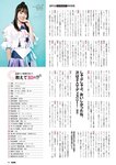 [ENTAME] 月刊エンタメ 2023.03-04 乃木坂46 井上和 五百城茉央 高崎かなみ 朝日ななみ 篠崎こころ 篠原みなみ 澄田綾乃