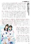 [ENTAME] 月刊エンタメ 2023.03-04 乃木坂46 井上和 五百城茉央 高崎かなみ 朝日ななみ 篠崎こころ 篠原みなみ 澄田綾乃