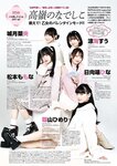 [ENTAME] 月刊エンタメ 2023.03-04 乃木坂46 井上和 五百城茉央 高崎かなみ 朝日ななみ 篠崎こころ 篠原みなみ 澄田綾乃