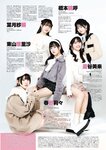 [ENTAME] 月刊エンタメ 2023.03-04 乃木坂46 井上和 五百城茉央 高崎かなみ 朝日ななみ 篠崎こころ 篠原みなみ 澄田綾乃