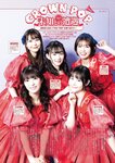 [ENTAME] 月刊エンタメ 2023.03-04 乃木坂46 井上和 五百城茉央 高崎かなみ 朝日ななみ 篠崎こころ 篠原みなみ 澄田綾乃