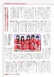 [ENTAME] 月刊エンタメ 2023.03-04 乃木坂46 井上和 五百城茉央 高崎かなみ 朝日ななみ 篠崎こころ 篠原みなみ 澄田綾乃