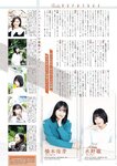 [ENTAME] 月刊エンタメ 2023.03-04 乃木坂46 井上和 五百城茉央 高崎かなみ 朝日ななみ 篠崎こころ 篠原みなみ 澄田綾乃