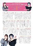 [ENTAME] 月刊エンタメ 2023.03-04 乃木坂46 井上和 五百城茉央 高崎かなみ 朝日ななみ 篠崎こころ 篠原みなみ 澄田綾乃