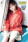 [Shonen Magazine] 週刊少年マガジン 2023.02.15 No.09 日向坂46・影山優佳