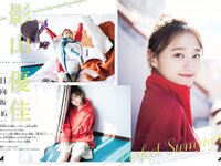 [Shonen Magazine] 週刊少年マガジン 2023.02.15 No.09 日向坂46・影山優佳