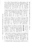[Weekly SPA!] 2023.02.07 九条ねぎ ピョ・ウンジ 若月佑美