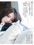 [Weekly SPA!] 2023.02.07 九条ねぎ ピョ・ウンジ 若月佑美