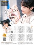 [Weekly SPA!] 2023.02.07 九条ねぎ ピョ・ウンジ 若月佑美