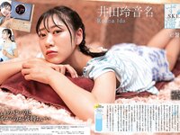 [Weekly SPA!] 2023.02.07 九条ねぎ ピョ・ウンジ 若月佑美