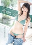 月刊ソフト・オン・デマンド 2023年 03月号 VOL.42 incomplete