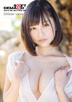 月刊ソフト・オン・デマンド 2023年 03月号 VOL.42 incomplete