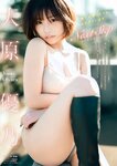 [Young Magazine] 週刊ヤングマガジン 2023.02.20 No.10 大原優乃 エガサリ