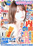 [Young Jump] 週刊ヤングジャンプ 2023.02.23 No.11 内田真礼 尾木波菜 かおり 橋本萌花