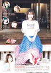 [Young Jump] 週刊ヤングジャンプ 2023.02.23 No.11 内田真礼 尾木波菜 かおり 橋本萌花
