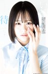 [Young Jump] 週刊ヤングジャンプ 2023.02.23 No.11 内田真礼 尾木波菜 かおり 橋本萌花