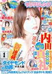 [Young Jump] 週刊ヤングジャンプ 2023.02.23 No.11 内田真礼 尾木波菜 かおり 橋本萌花