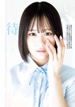 [Young Jump] 週刊ヤングジャンプ 2023.02.23 No.11 内田真礼 尾木波菜 かおり 橋本萌花