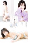 [Young Jump] 週刊ヤングジャンプ 2023.02.23 No.11 内田真礼 尾木波菜 かおり 橋本萌花