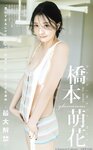 [Young Jump] 週刊ヤングジャンプ 2023.02.23 No.11 内田真礼 尾木波菜 かおり 橋本萌花