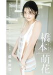 [Young Jump] 週刊ヤングジャンプ 2023.02.23 No.11 内田真礼 尾木波菜 かおり 橋本萌花