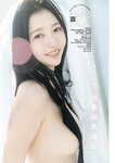[Young Jump] 週刊ヤングジャンプ 2023.02.23 No.11 内田真礼 尾木波菜 かおり 橋本萌花