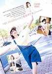 [Young Jump] 週刊ヤングジャンプ 2023.02.23 No.11 内田真礼 尾木波菜 かおり 橋本萌花